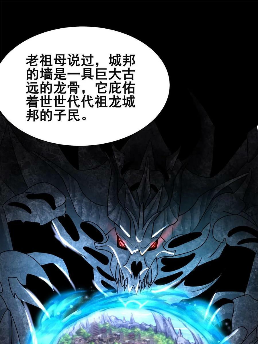 329 祖龙神城53