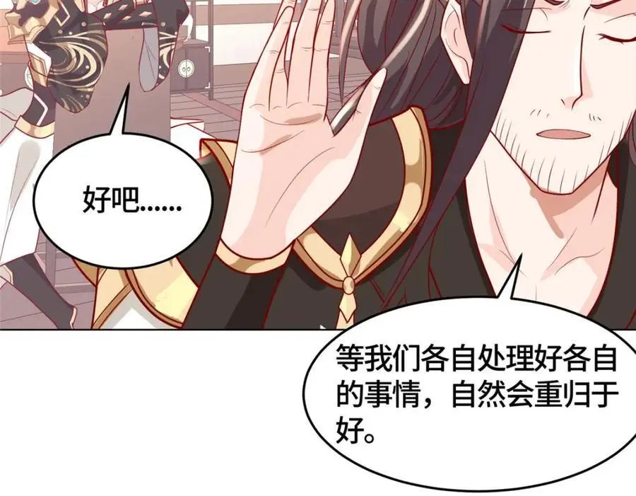 394 八荒疆奇遇36