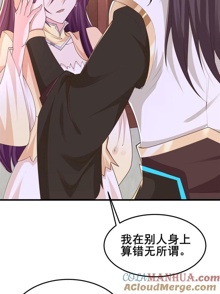 332 命轨线索43