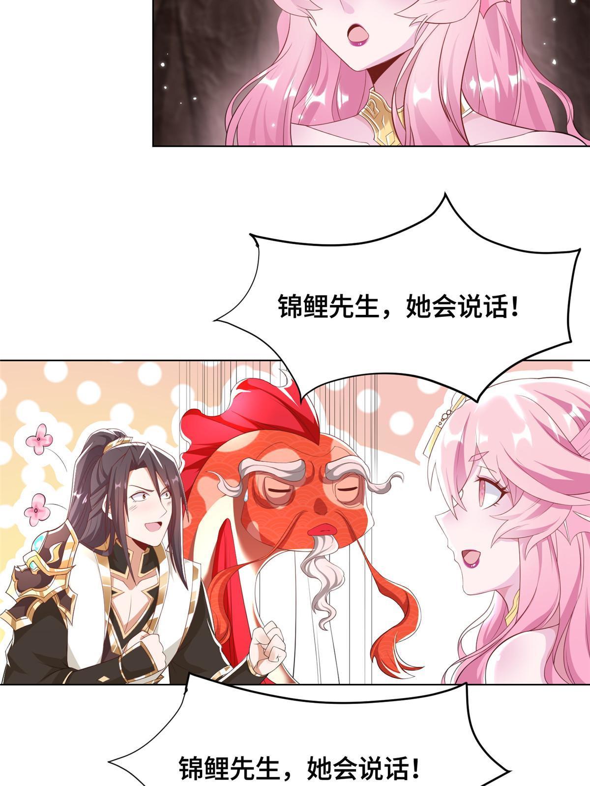 244 诱拐女娲龙6