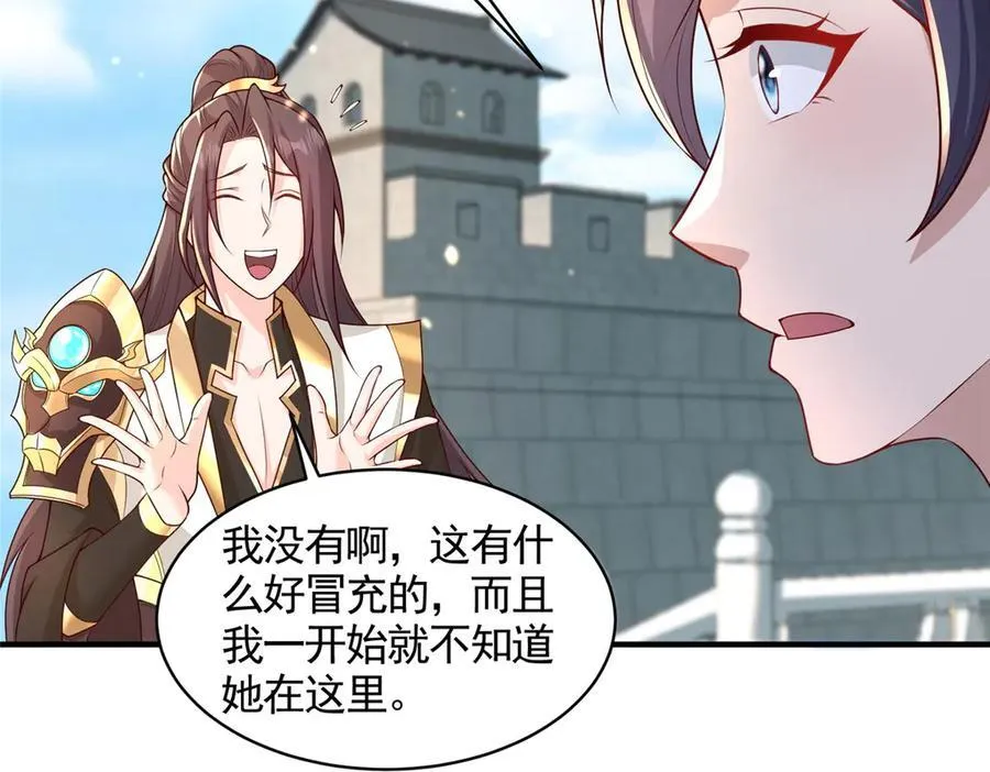 418 玉衡遇娘亲41