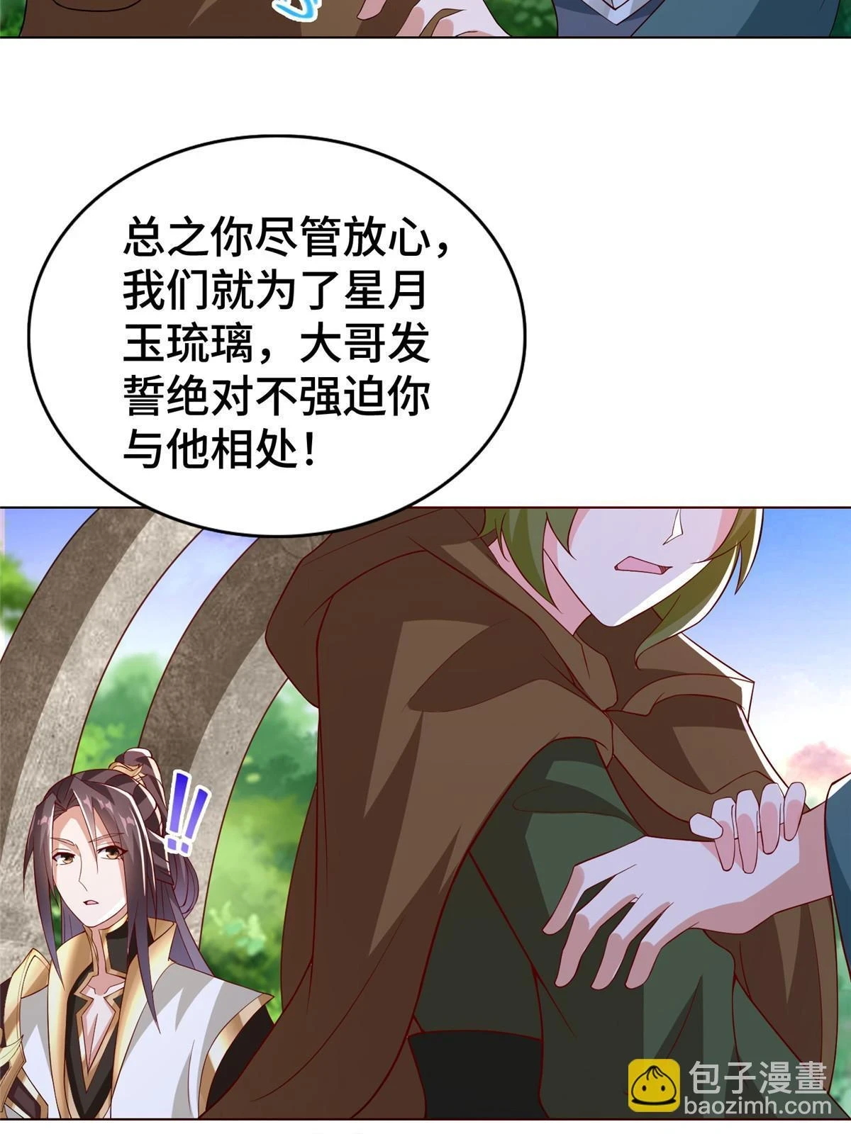 311 女扮男装的宓容52
