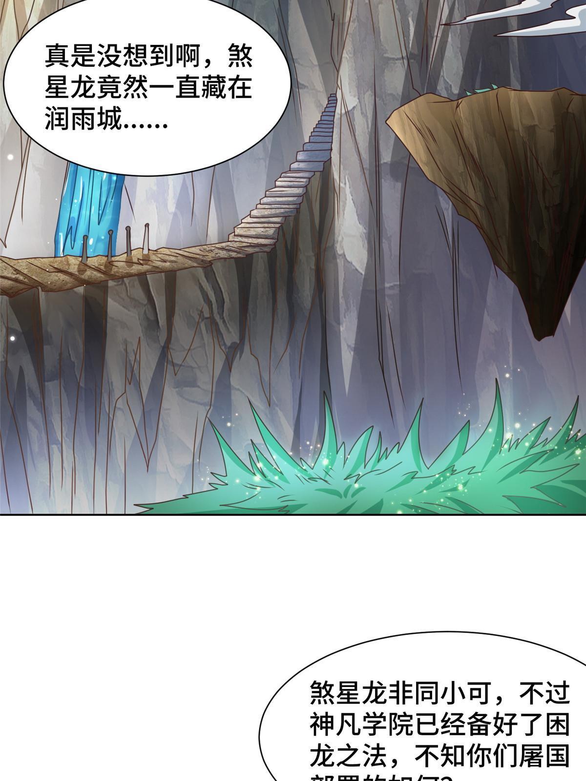 177 恐怖的煞星龙5