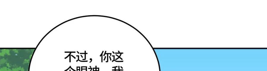 380 因缘际会43