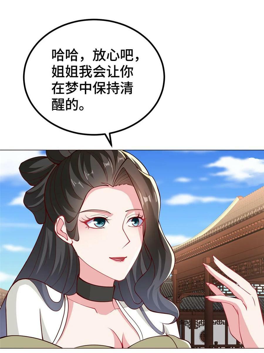 321 进入梦境21
