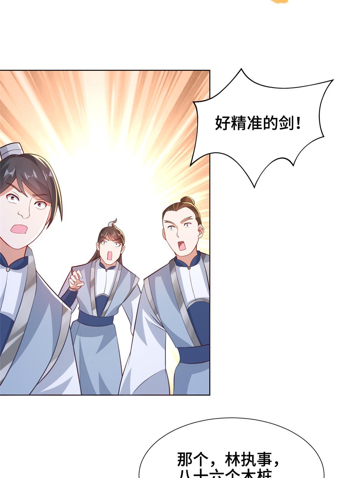 256 剑庄之行50