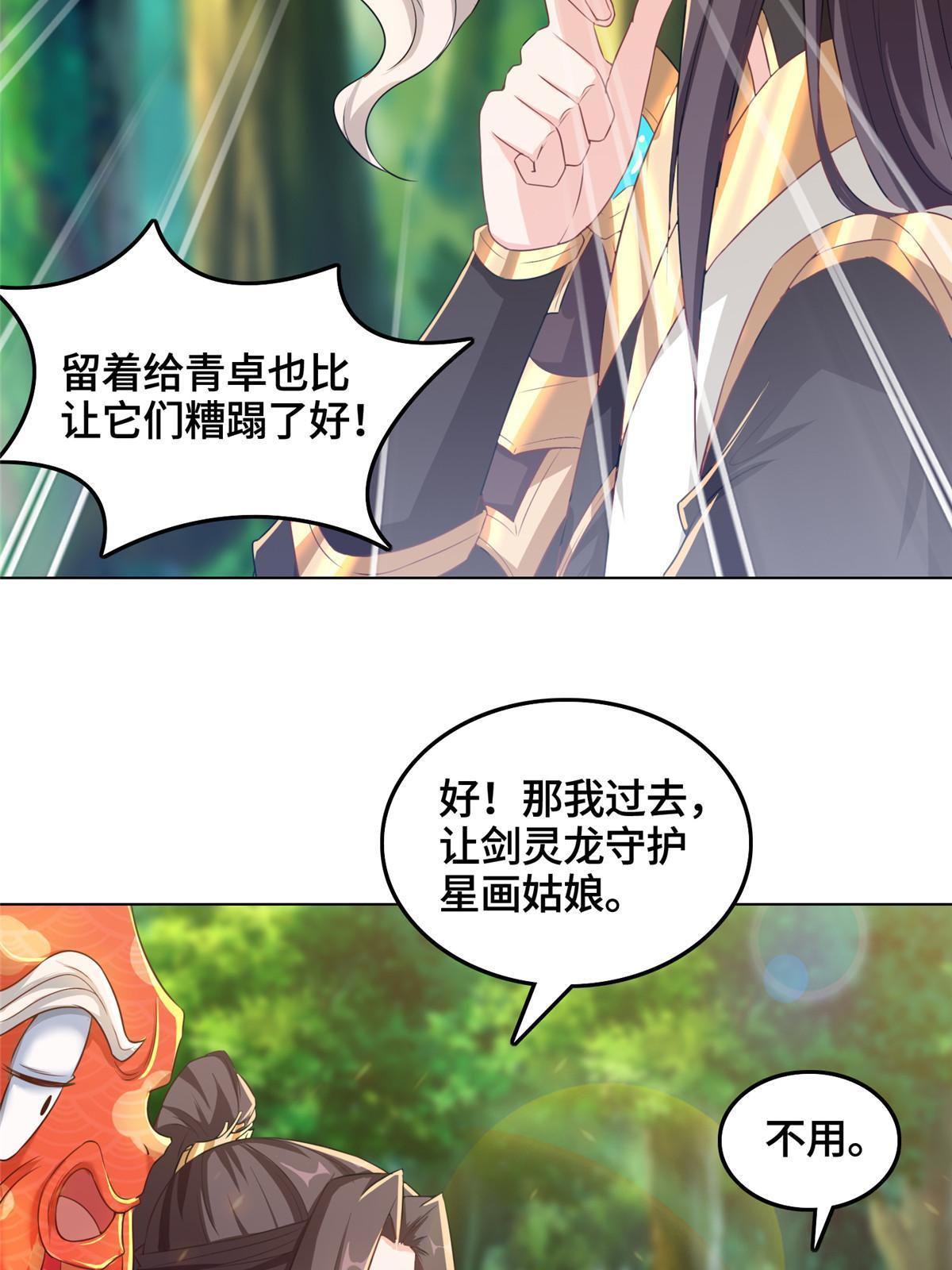 148进化之谜41