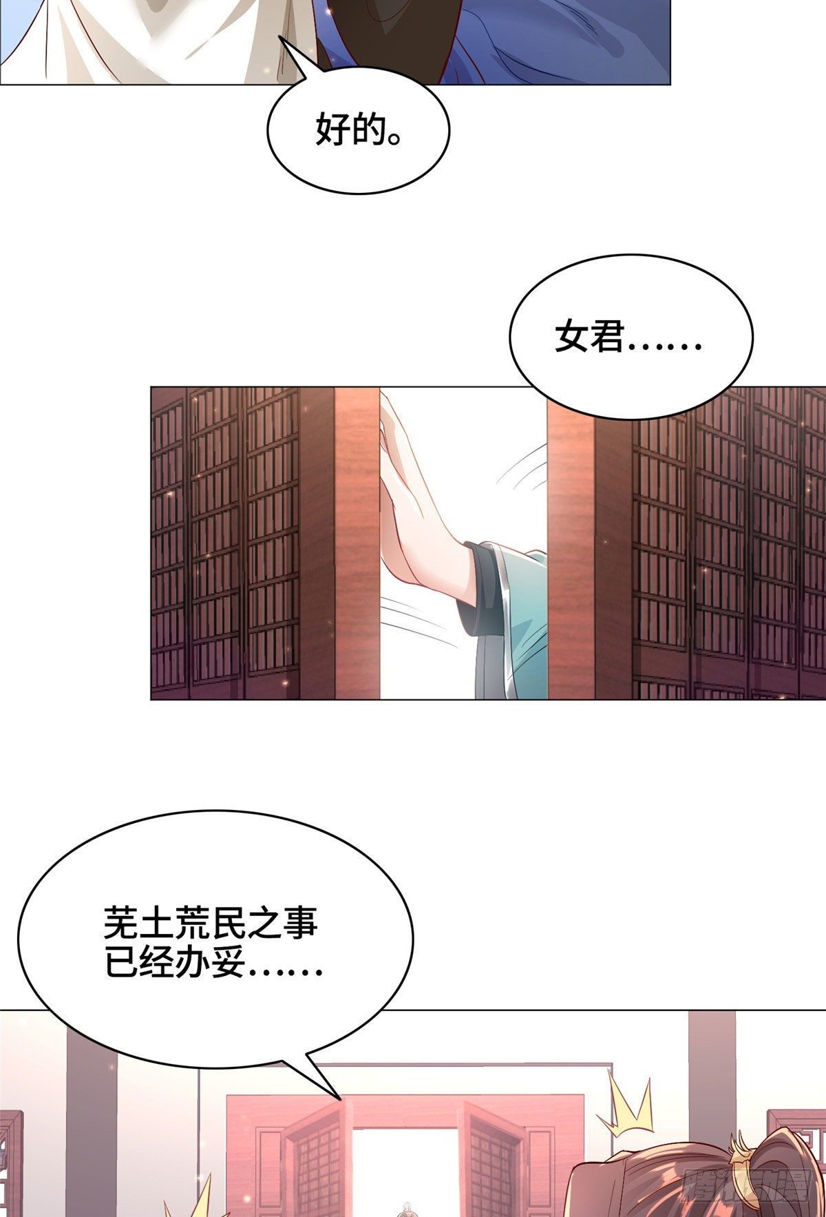 24 森林幼龙6