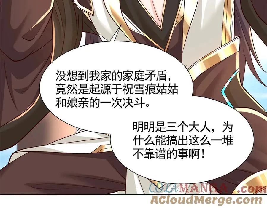 419 前因后果13
