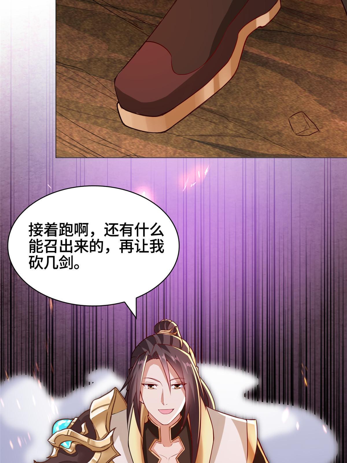 248 追杀赵誉31