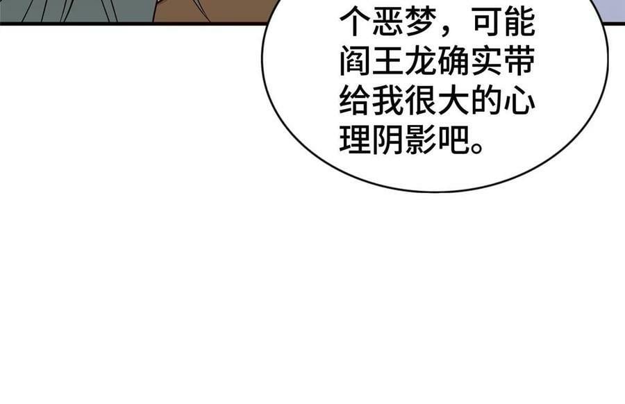 320女梦师37