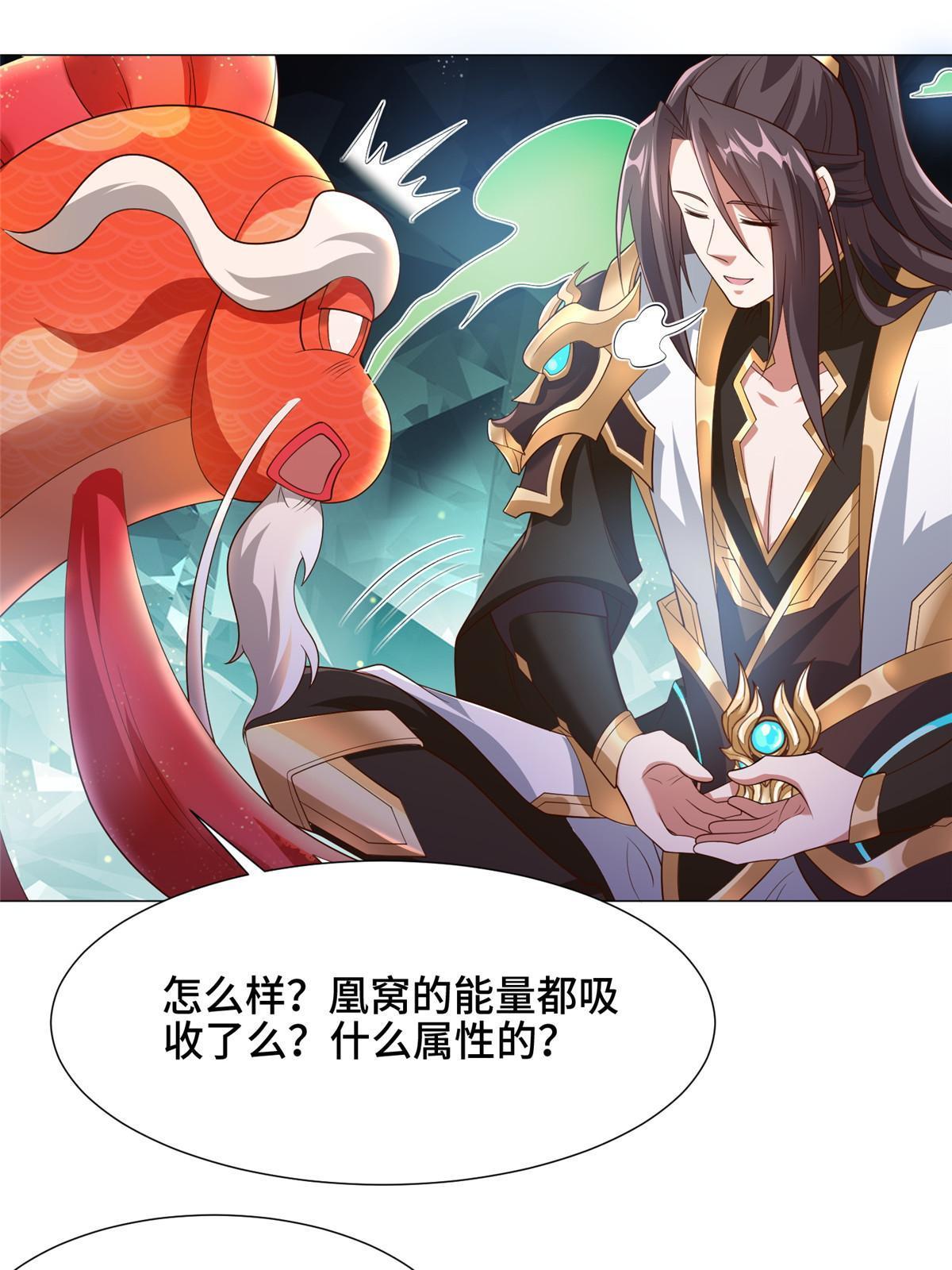 190 吸收凰窝31