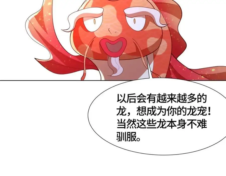 398 捡来的宗主79