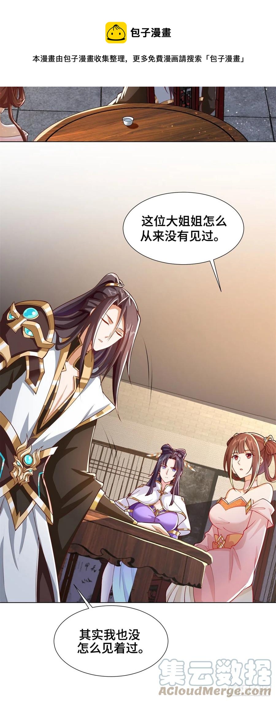 105 借刀杀人24