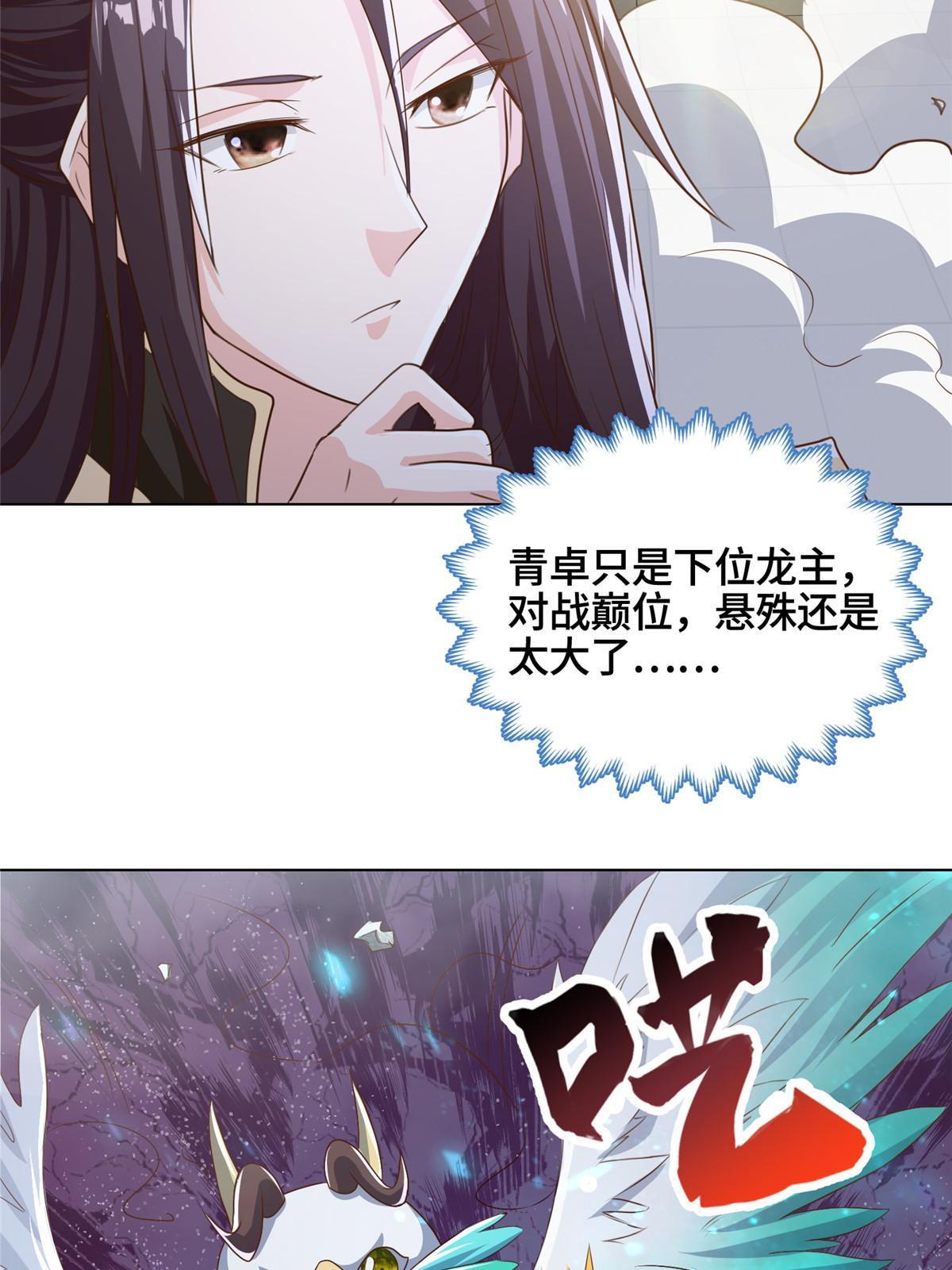 200 青卓的挑战35