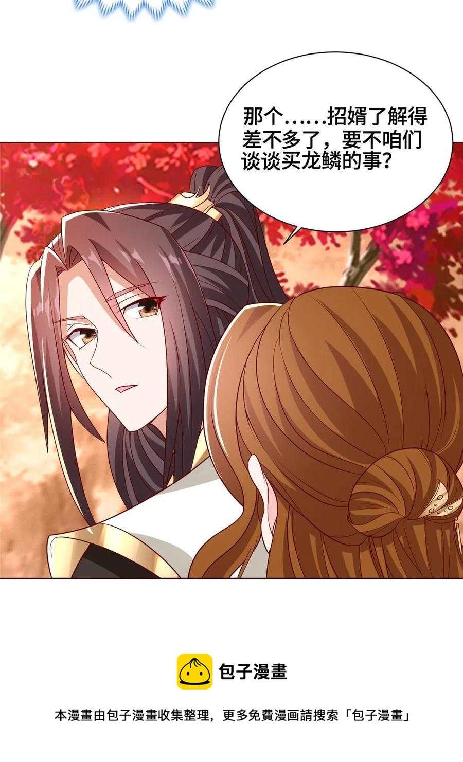 116 万年霏羽20