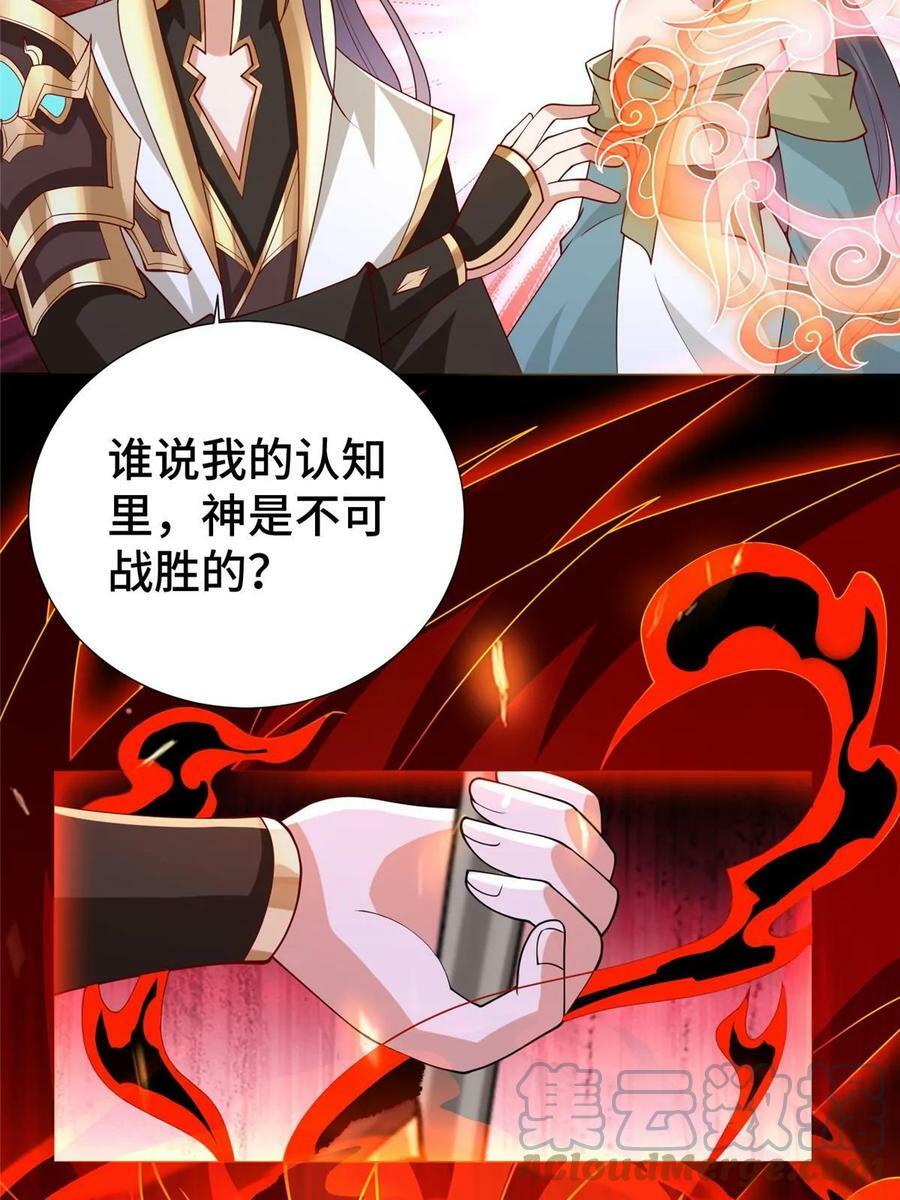 322 剑斩神明48