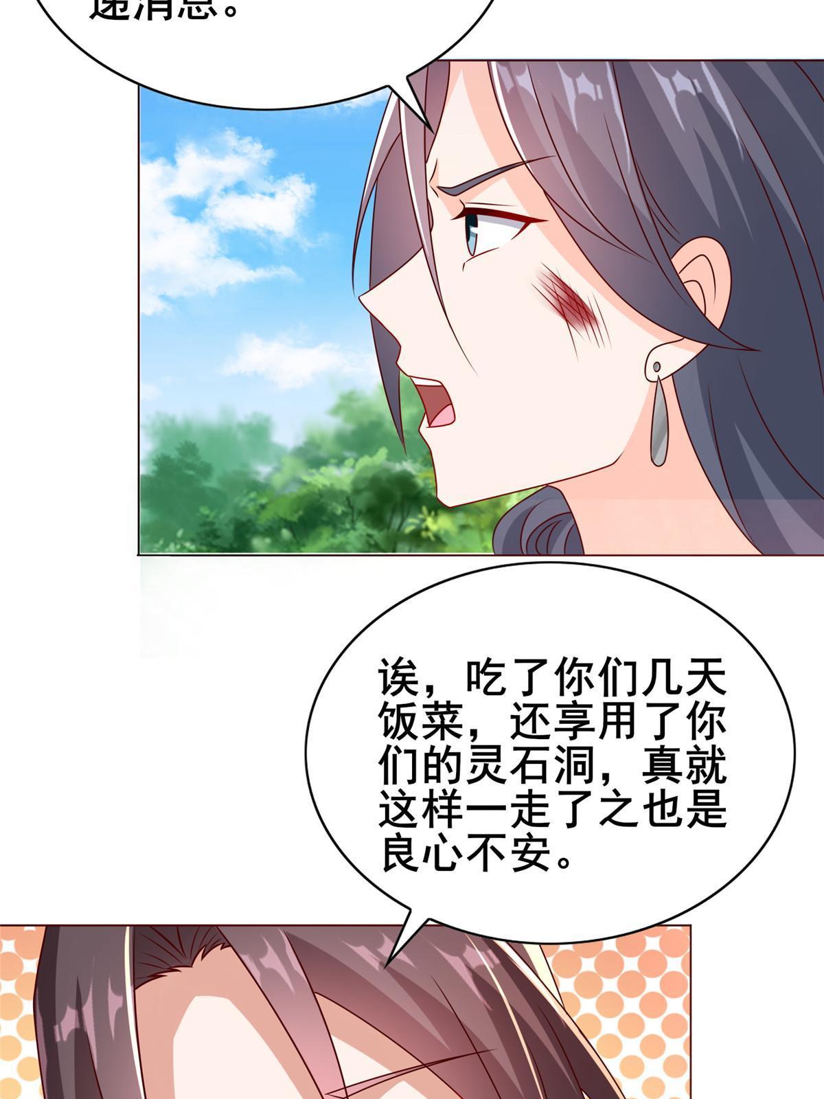 260 唤魔师来犯15