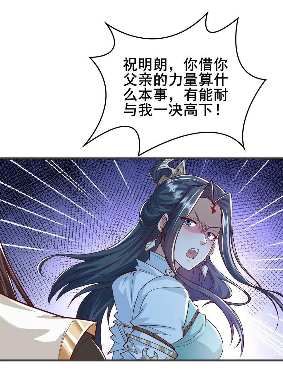 332 命轨线索20