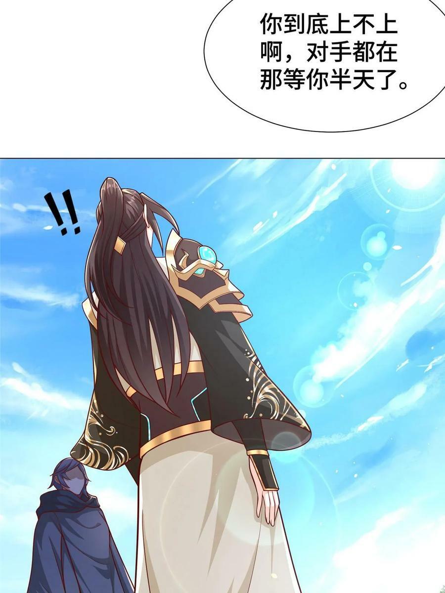 325 白岂逞强4