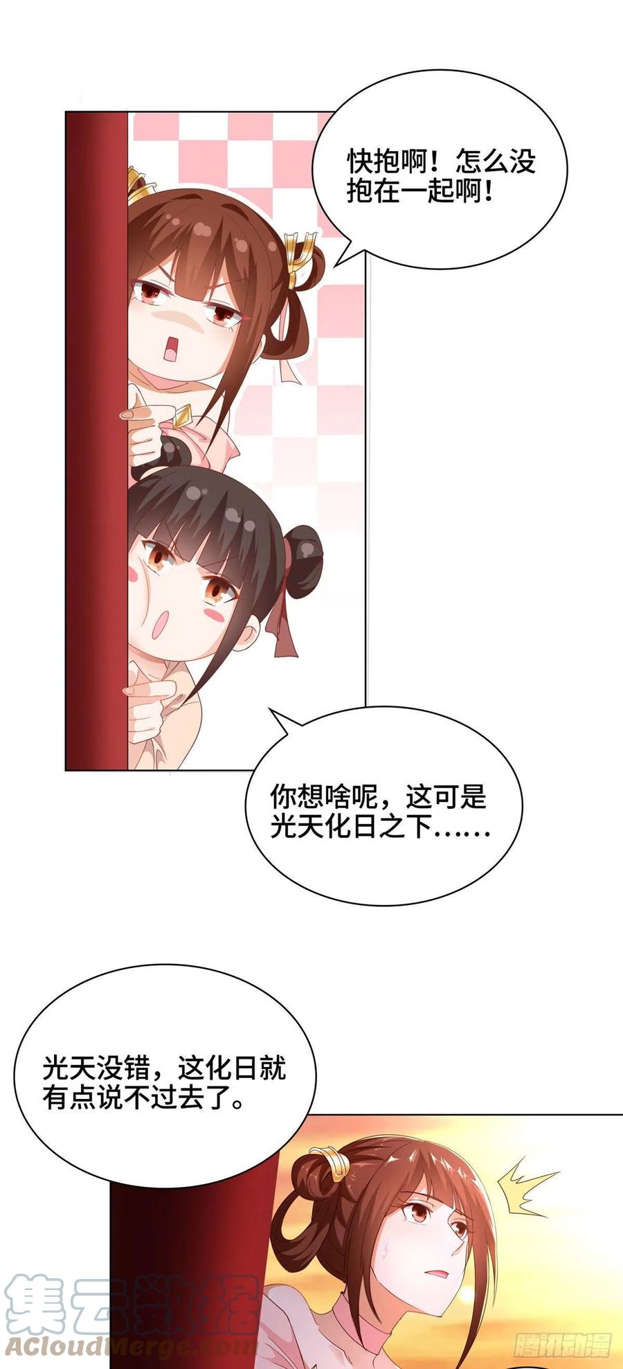 44 天降大陆20