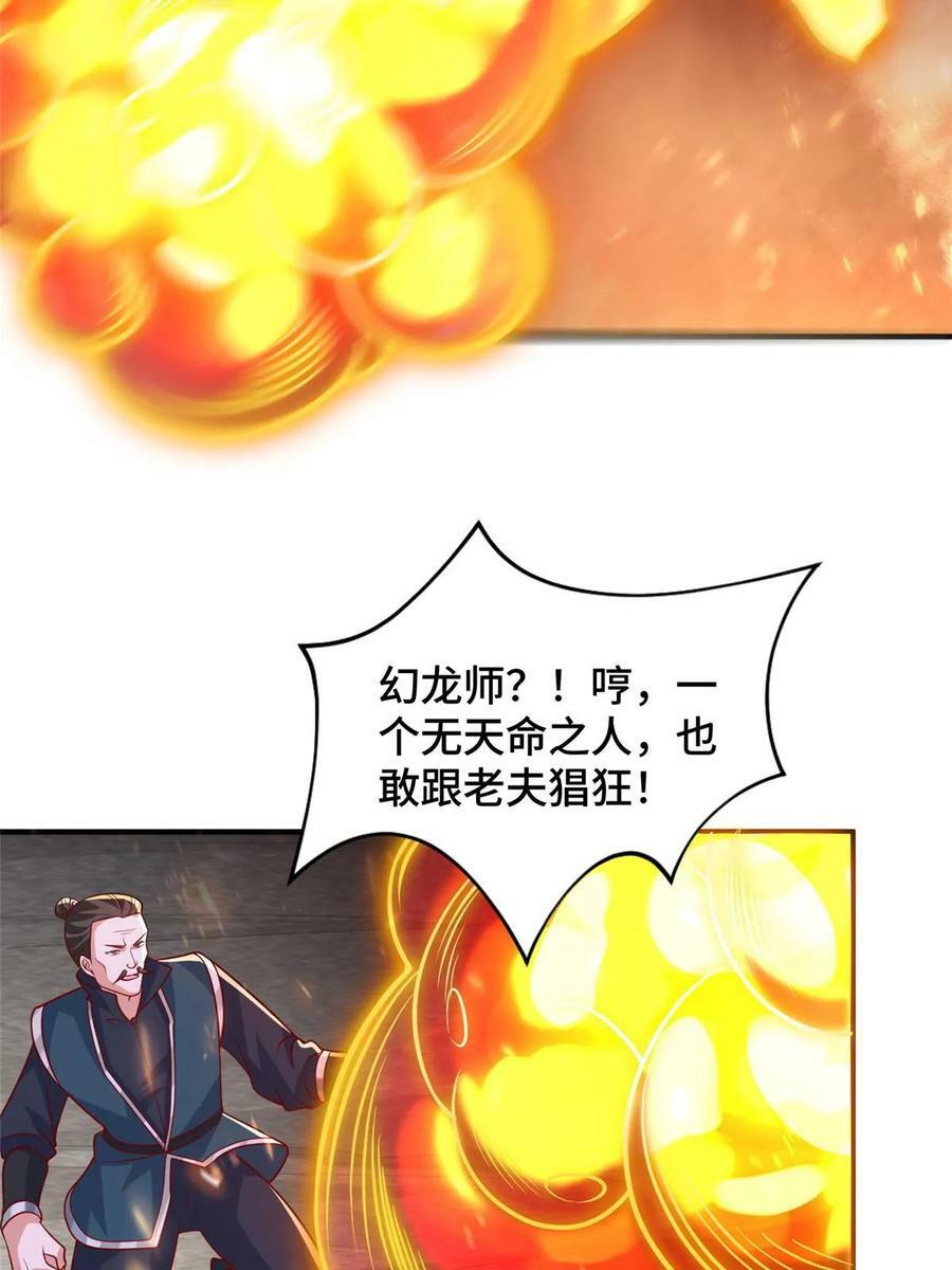 334 遇伏34