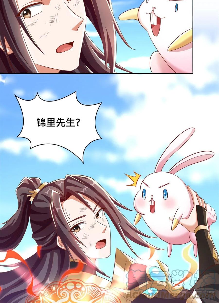 90 讹兽小嫦娥18
