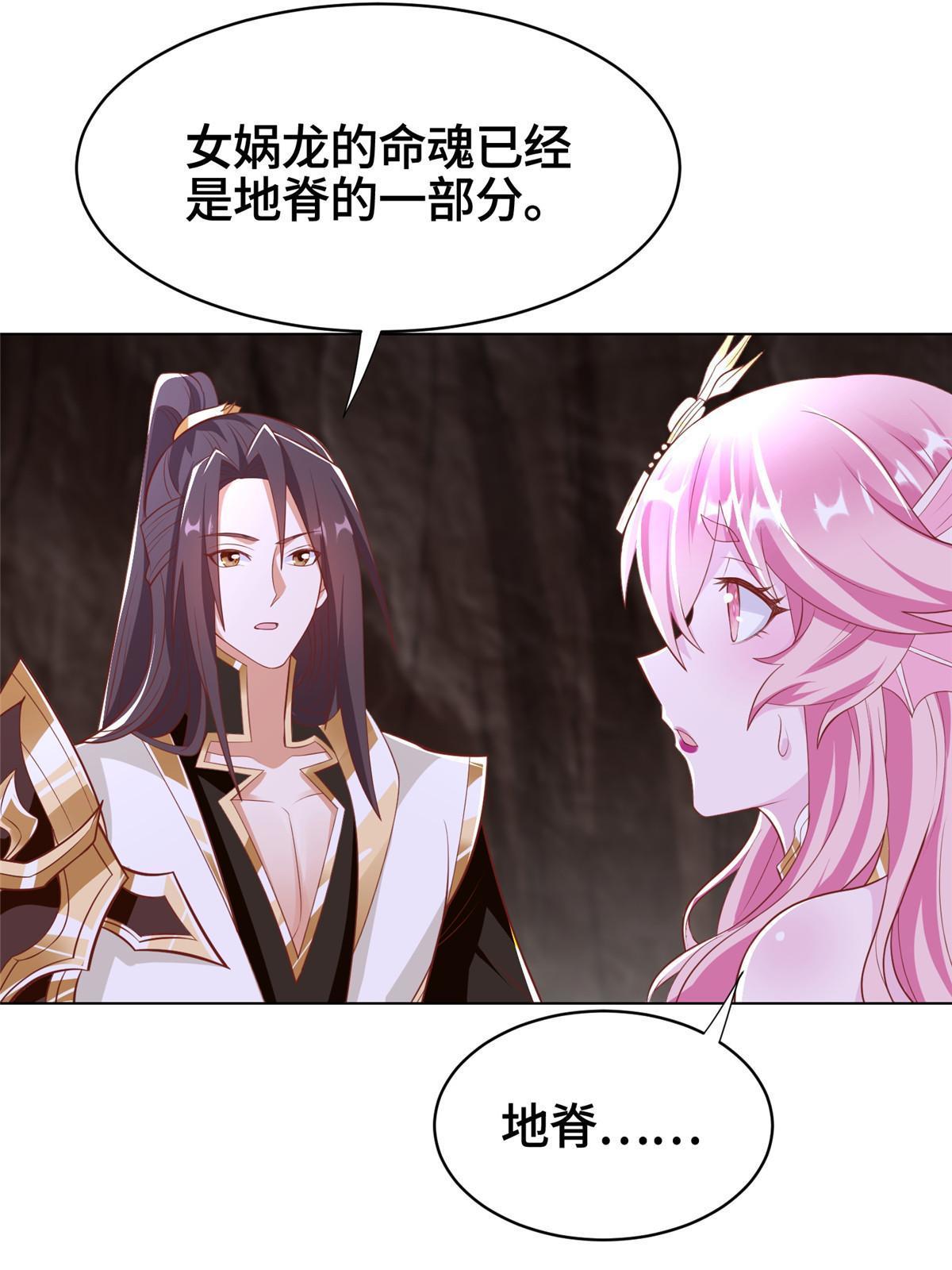 244 诱拐女娲龙45