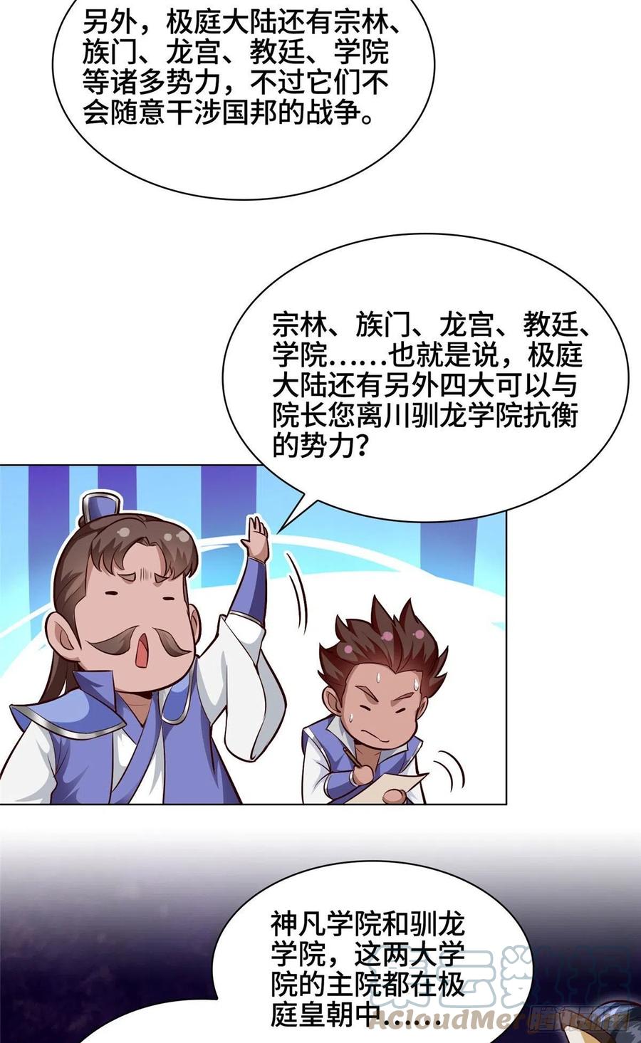 46 极庭大陆30