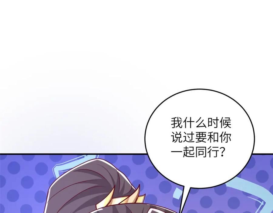 376 蛮横仙子128