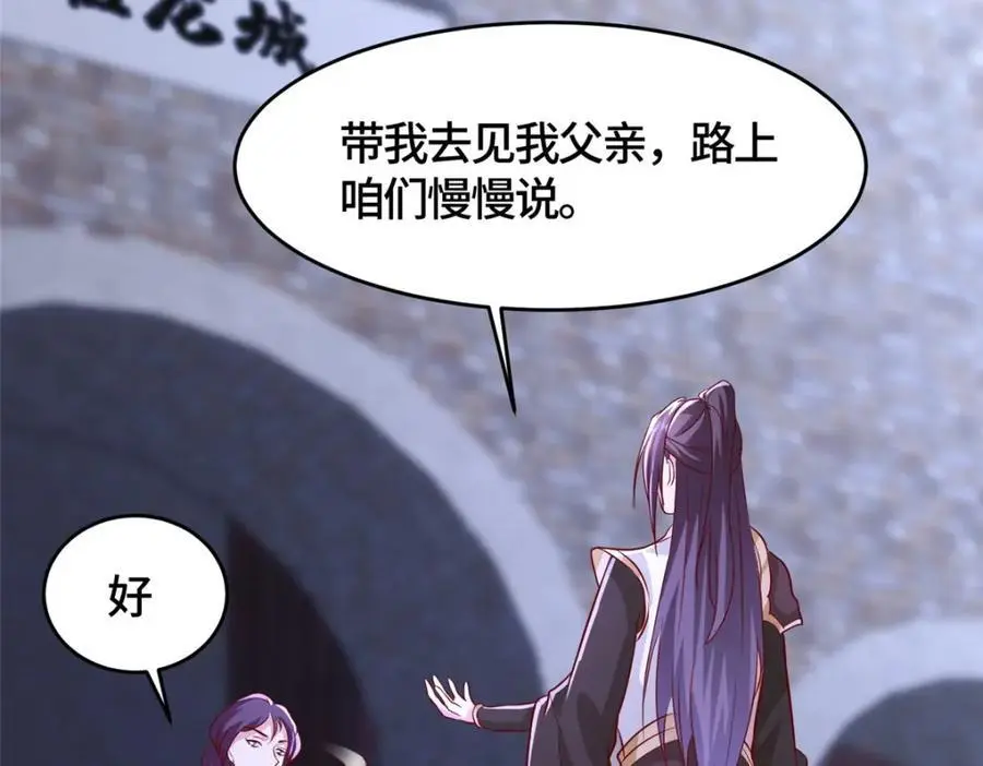 393 回到极庭43