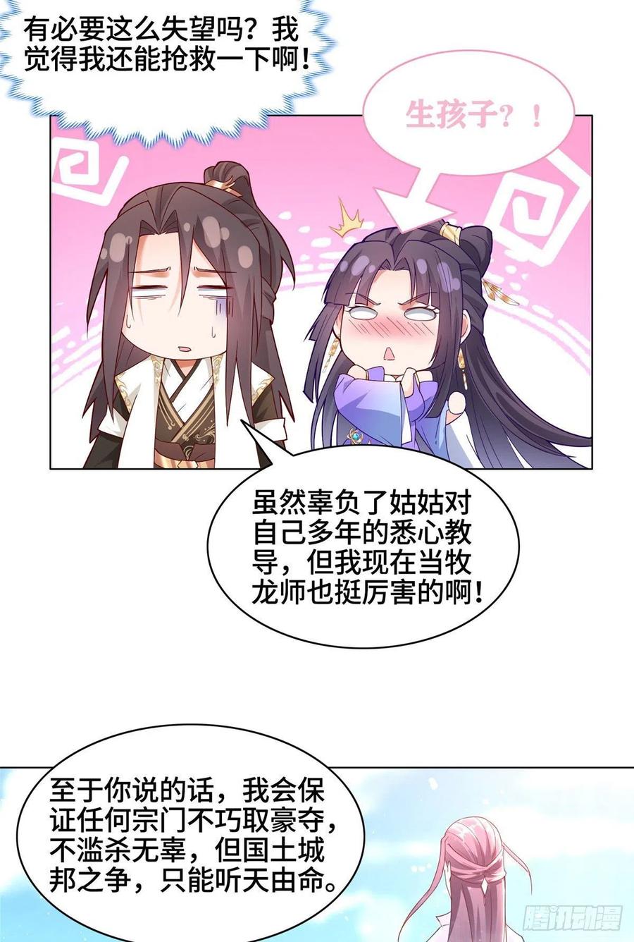 46 极庭大陆11
