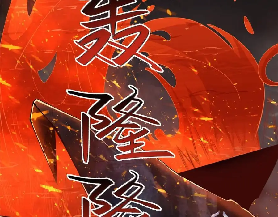 390 战华仇108