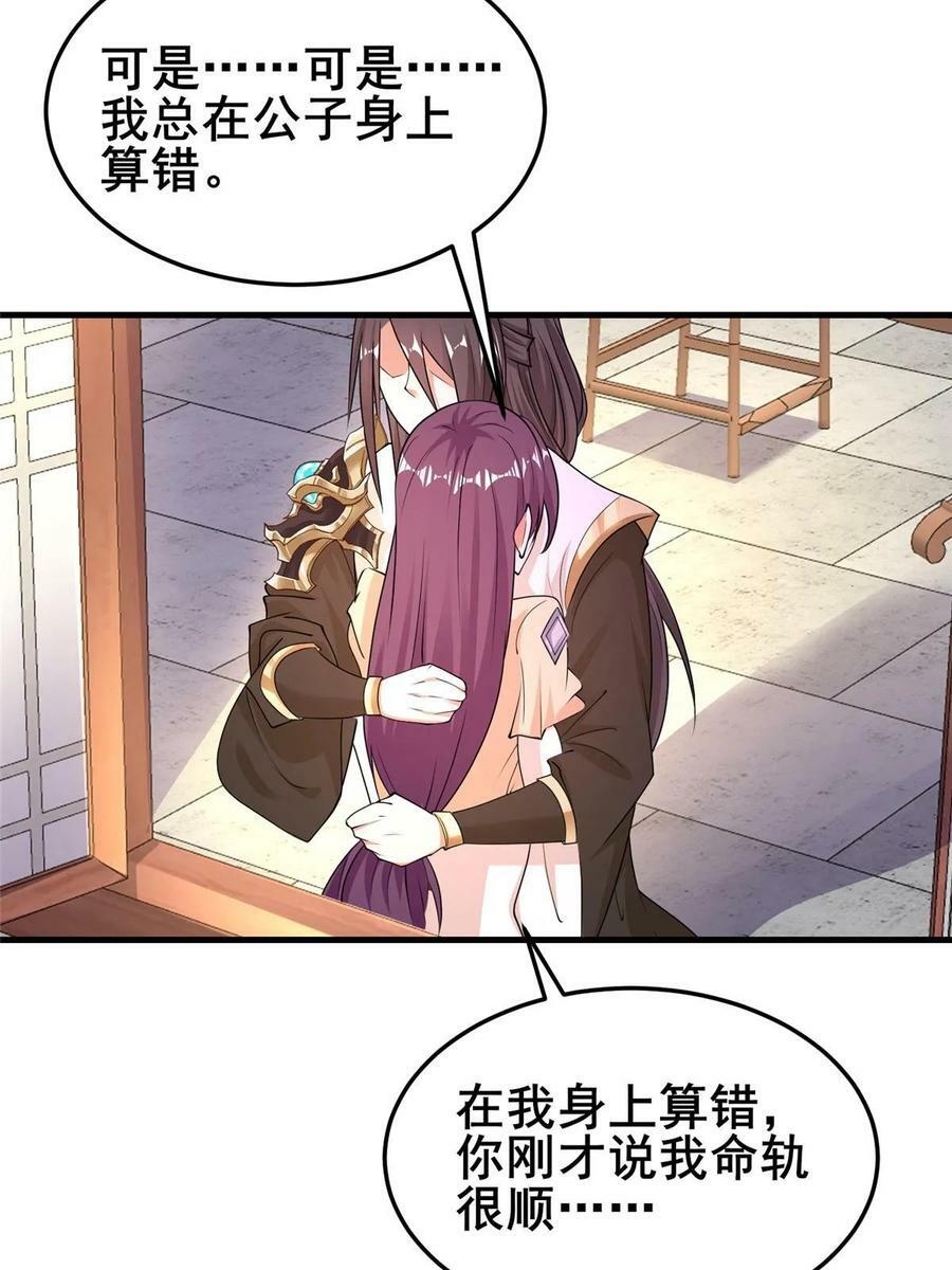 332 命轨线索44
