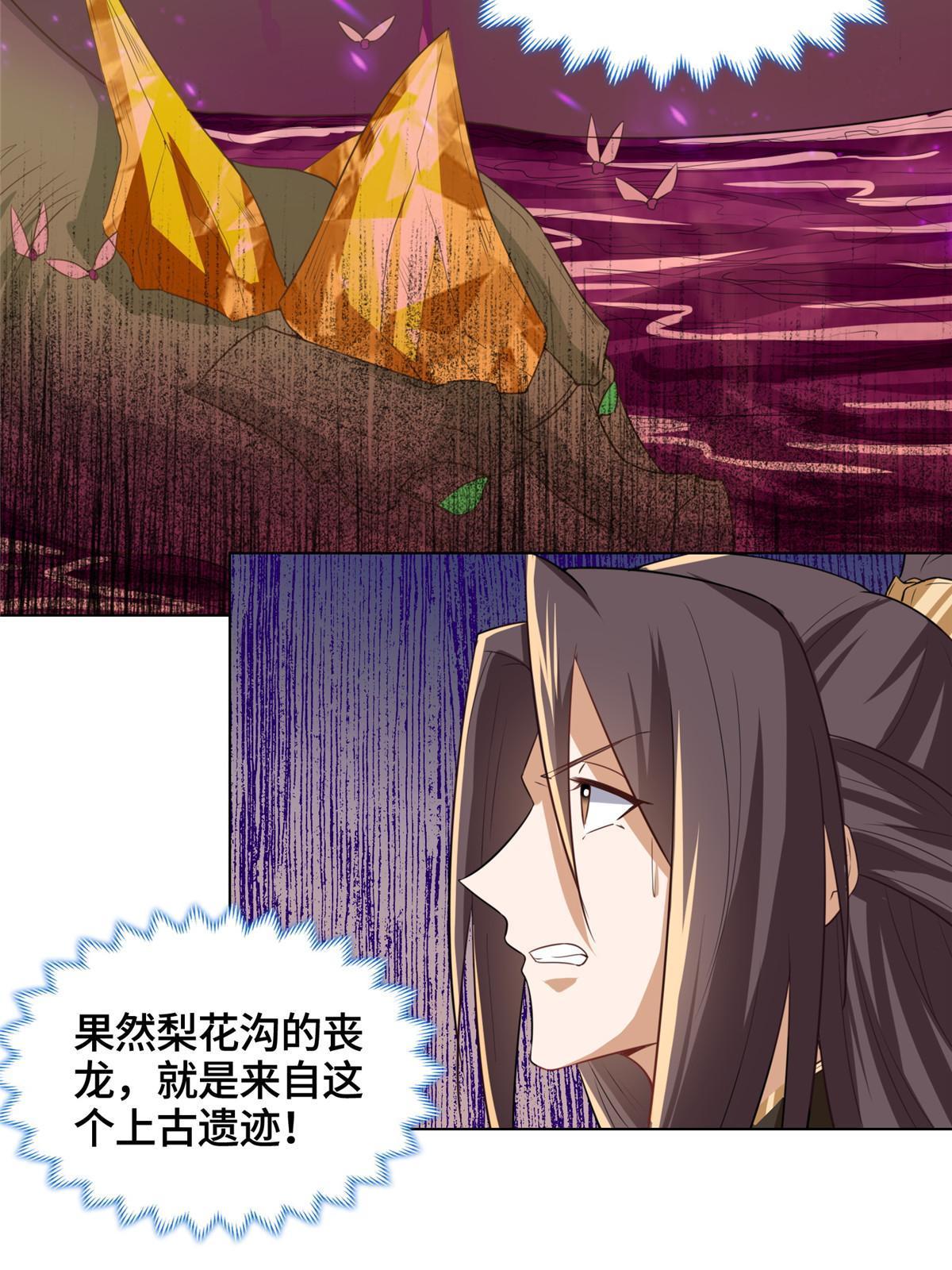 148进化之谜18