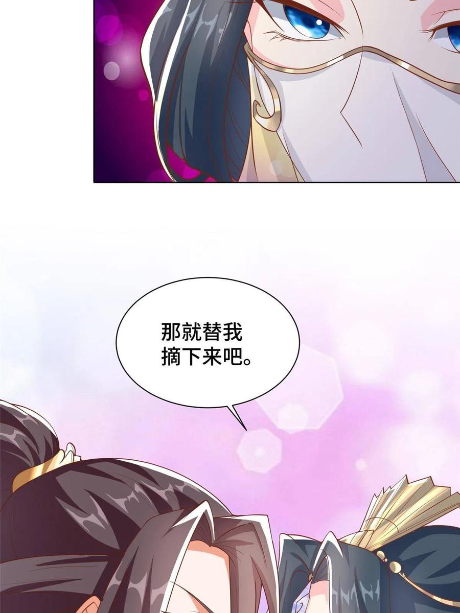 128 洛水公主的真面目19