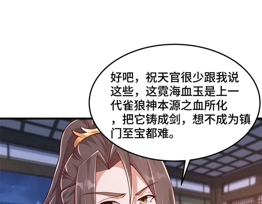 355 玉血剑11