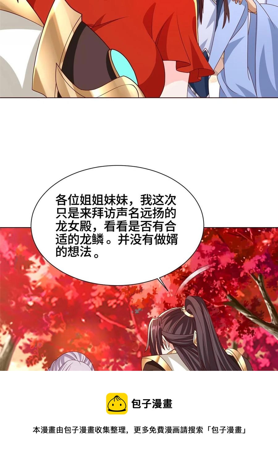 116 万年霏羽4