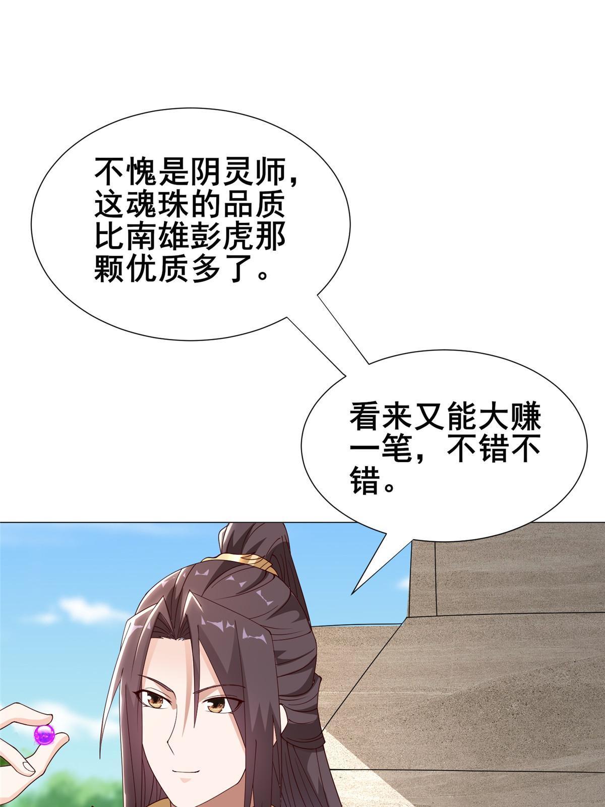 292 击杀老奴42