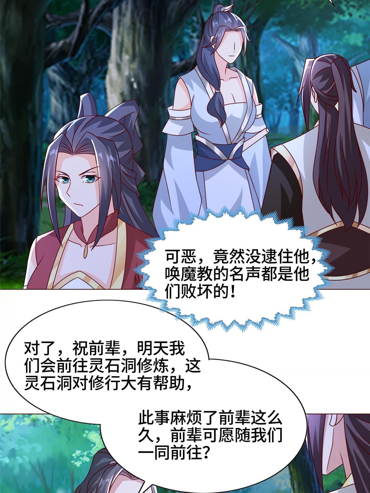 259 灵石洞修炼17
