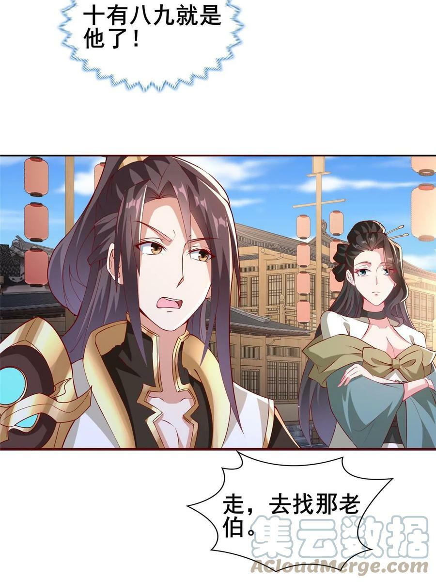 322 剑斩神明33