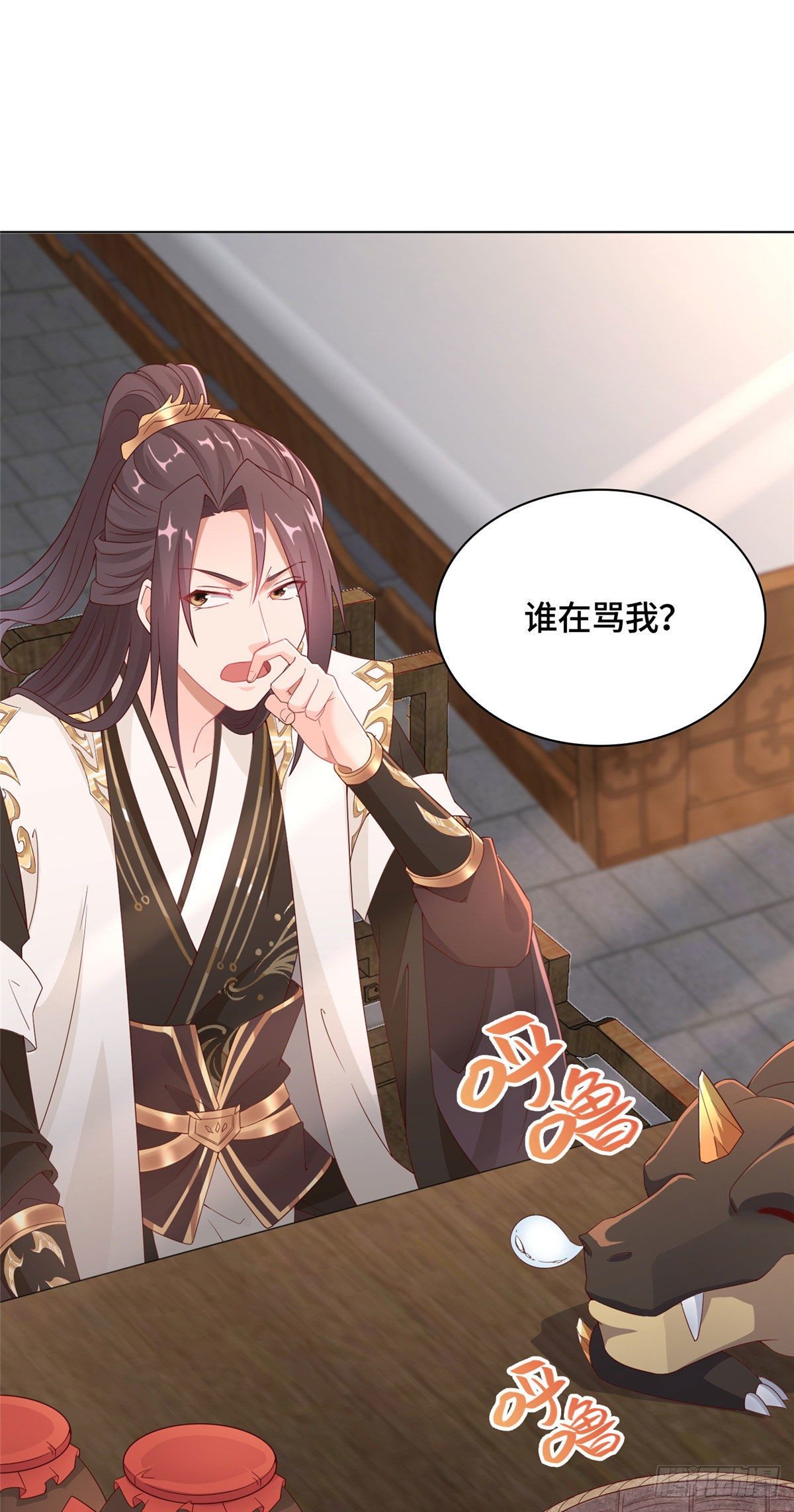 09 白岂回归19