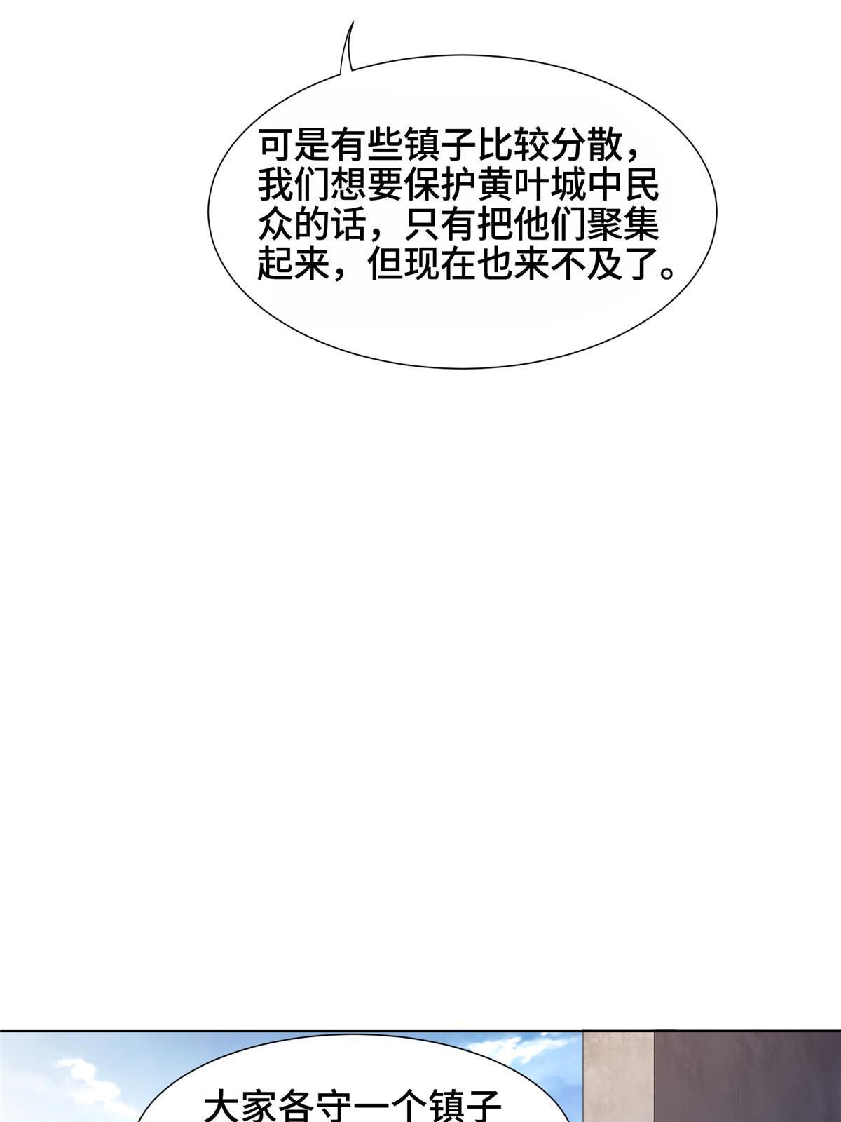 218 恶沼鬼20