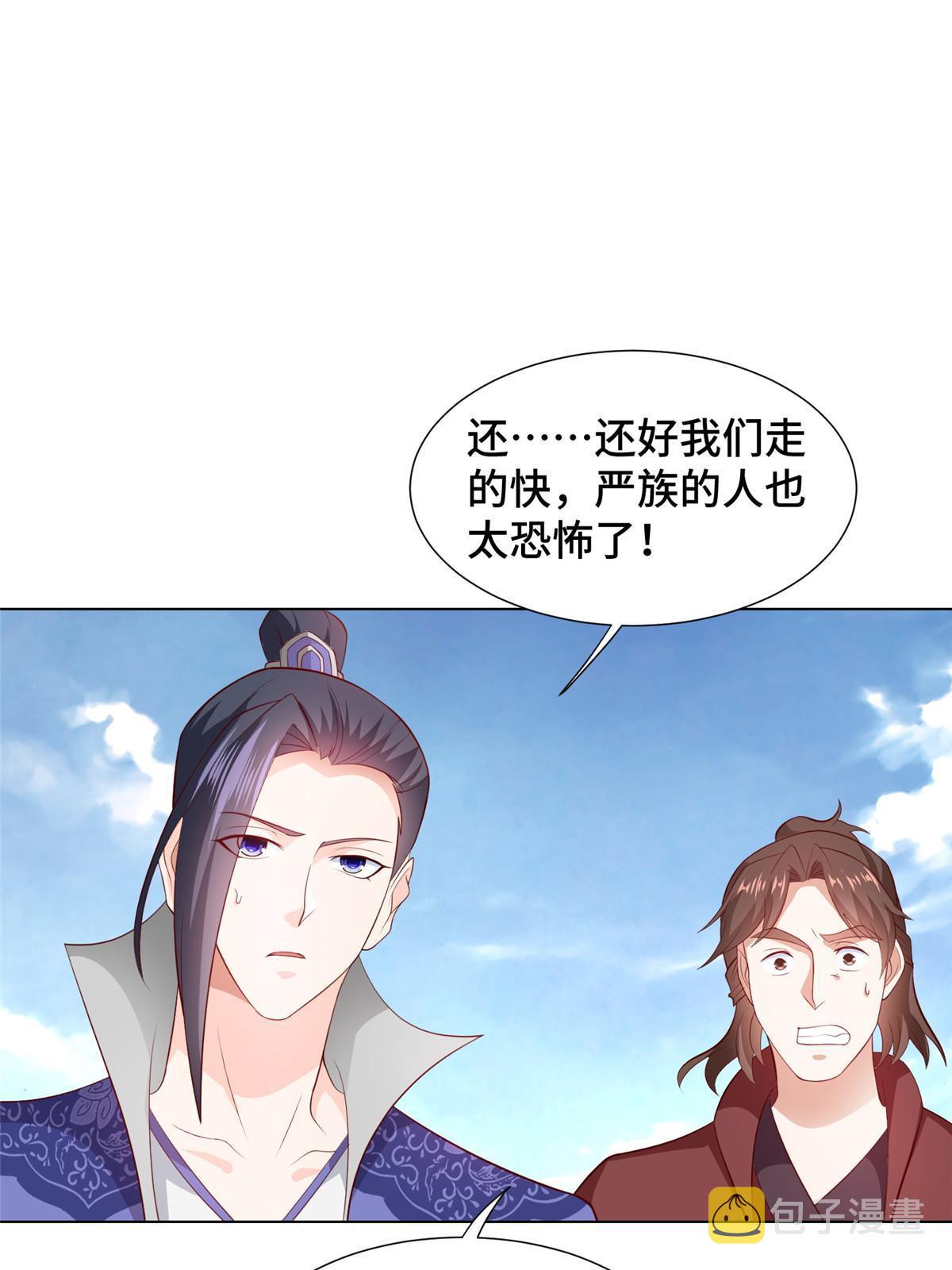 218 恶沼鬼14