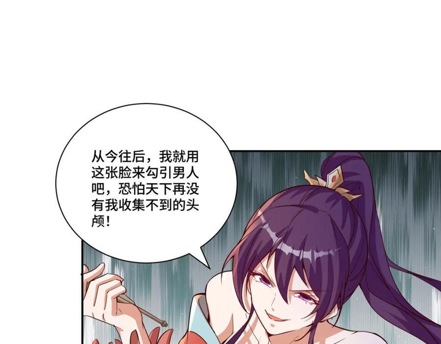 388 换颜术140