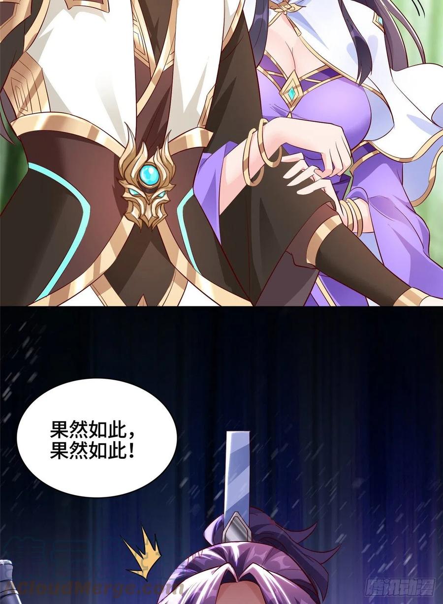 50 遥山剑宗32