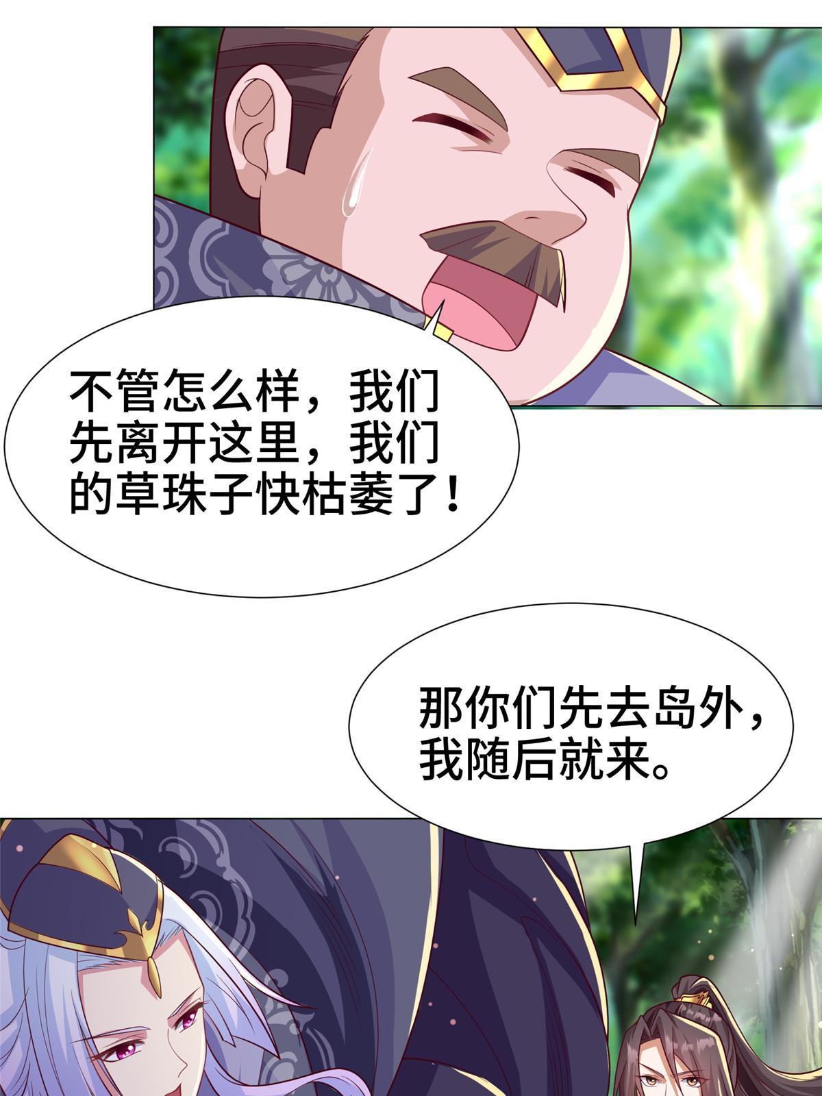 210 难缠的绝海鹰皇29