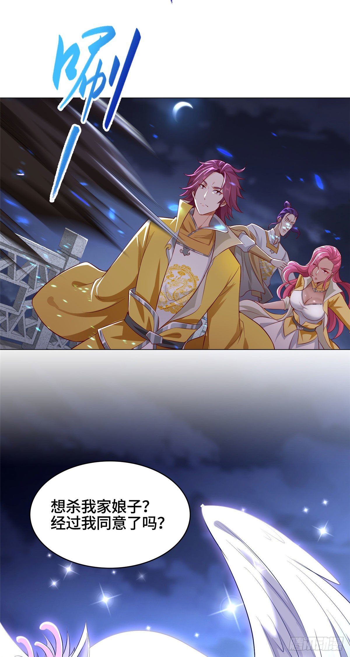 40 阻拦宗宫强者6
