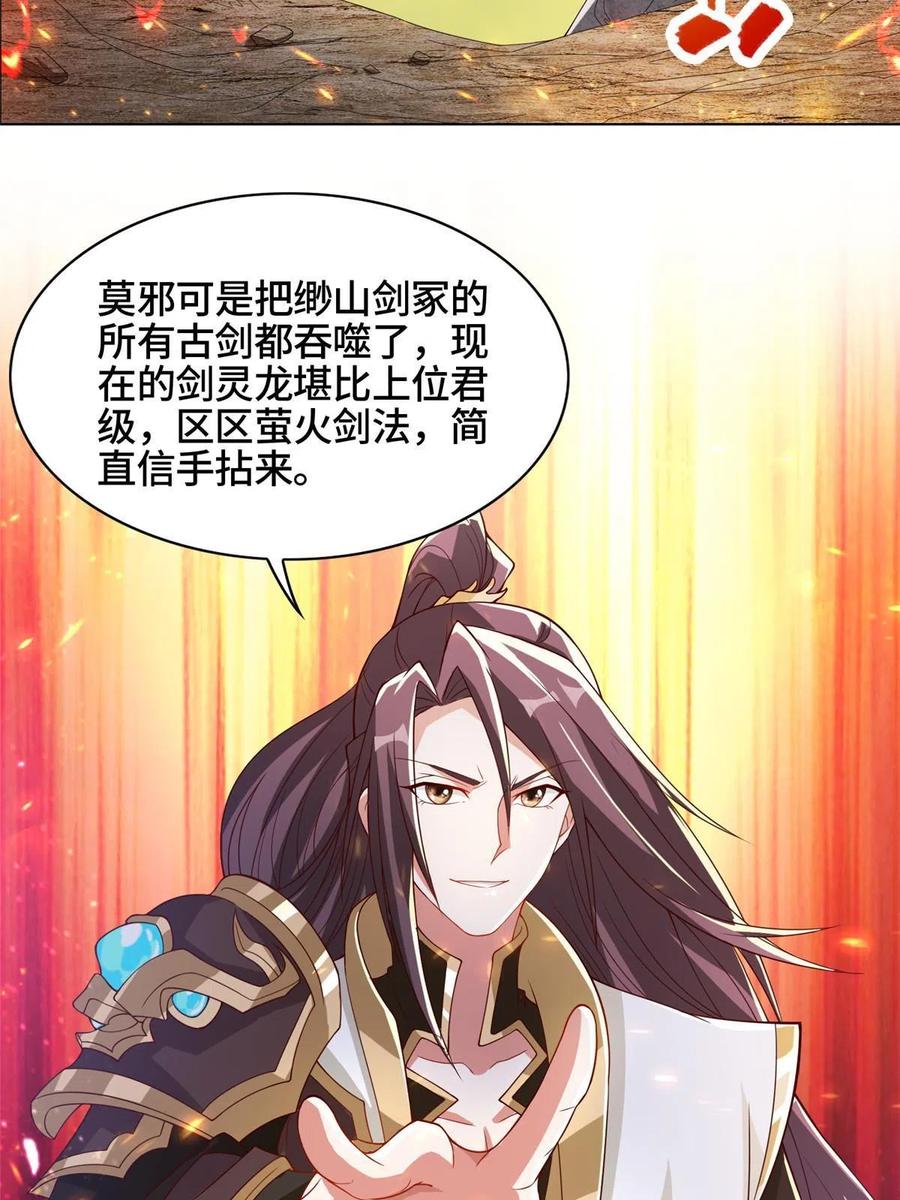 121林敏剑败43