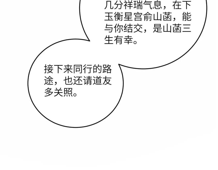 376 蛮横仙子126